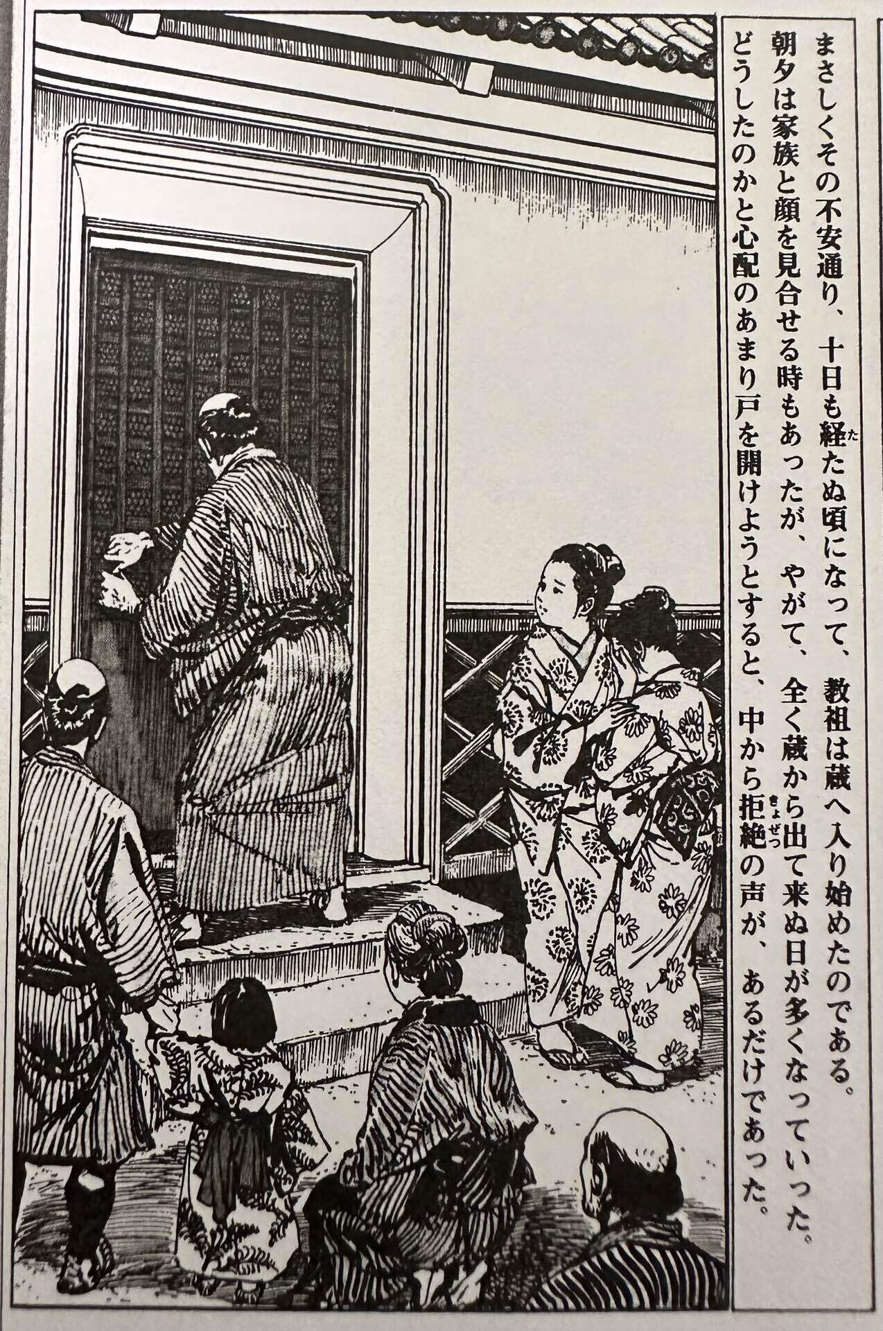 教祖絵伝」を読み直す 8/25 「立教」再考その4 「神憑りになった 教祖絵伝」を読み直す 8/25 「立教」再考その4 「神憑りになった
