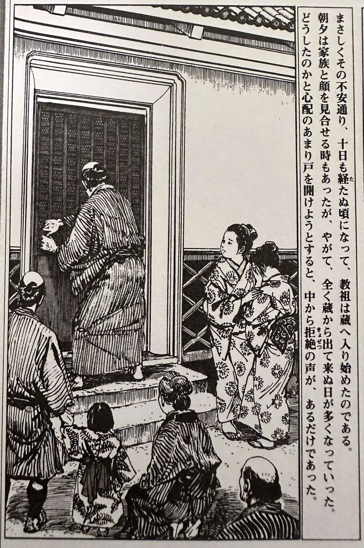｢教祖絵伝｣を読み直す 8/25 ｢立教｣再考その4 ｢神憑りになった｣のか｢神になった｣のか｜借り物の時間の中で