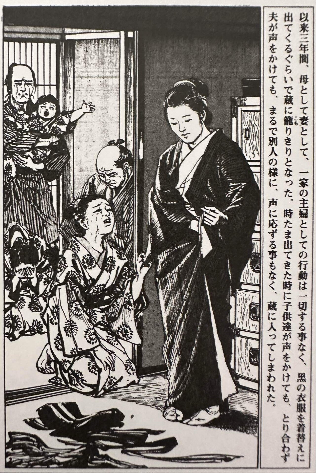 教祖絵伝」を読み直す 8/25 「立教」再考その4 「神憑りになった 教祖絵伝」を読み直す 8/25 「立教」再考その4 「神憑りになった