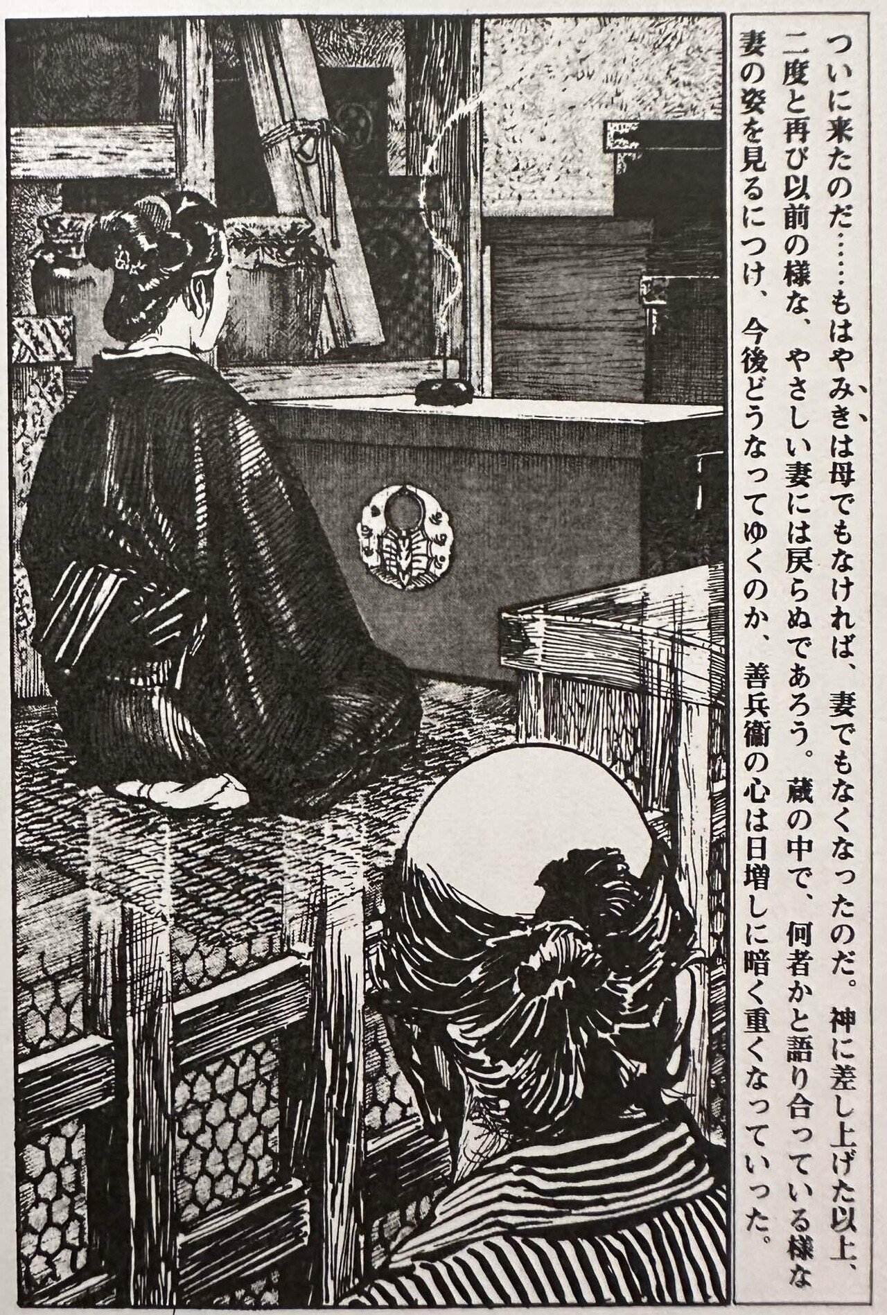 教祖絵伝｣を読み直す 8/25 ｢立教｣再考その4 ｢神憑りになった