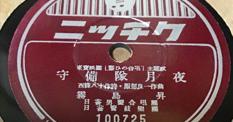 西條八十」の人気タグ記事一覧|note ――つくる、つながる、と 西條八十」の人気タグ記事一覧|note ――つくる、つながる、と
