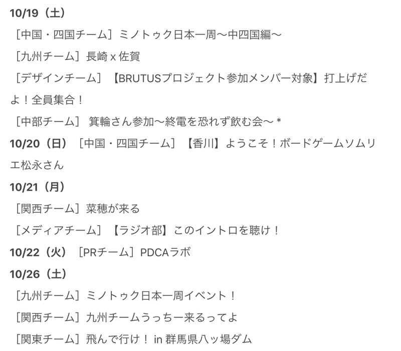 スクリーンショット 2019-10-16 0.23.54