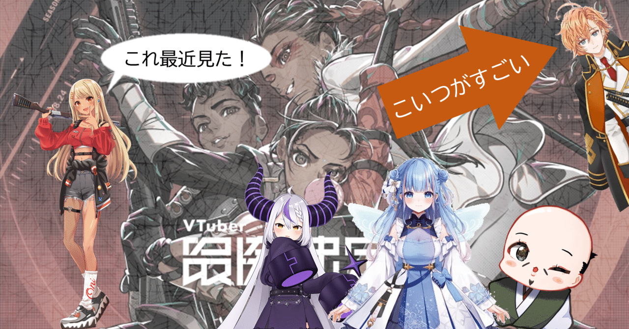 IGLの力」Vtuber最協決定戦 ver.APEX LEGENDS S6｜主任39