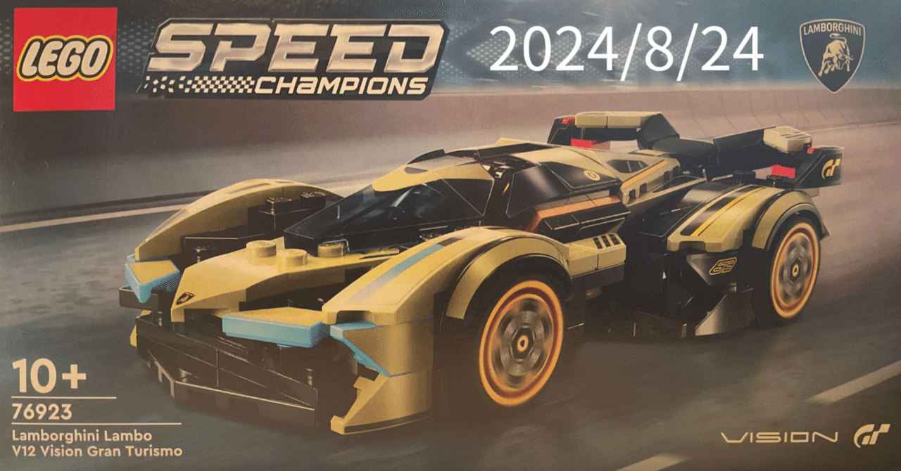 現実には無い車？！LEGOでランボルギーニを組み立てました！！(GT7