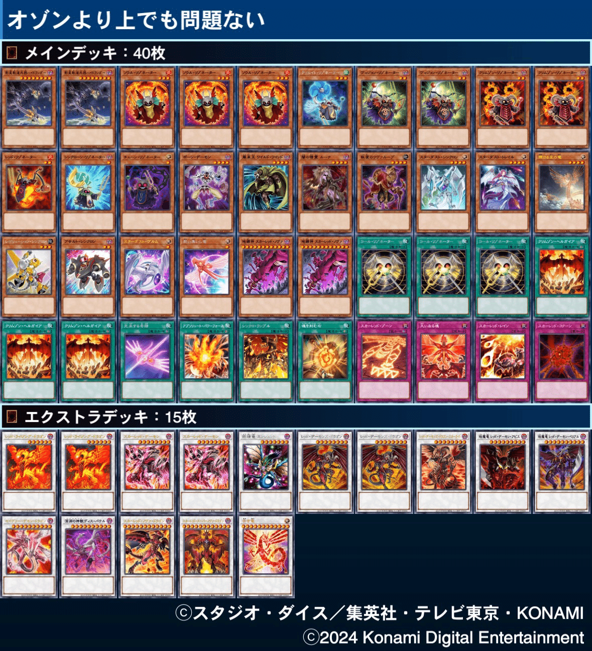 ハイドランダー研究報告書｜フェヰΦ