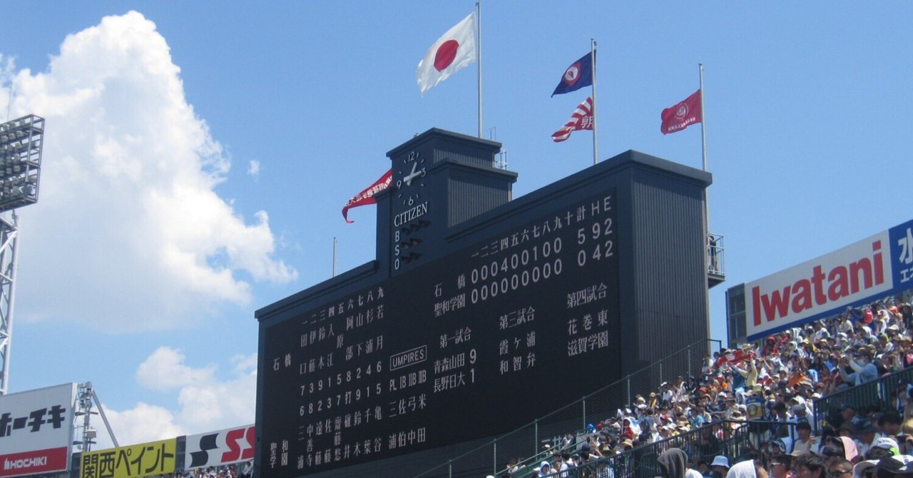 第106回全国高等学校野球選手権大会を振り返る｜takewaniphoto