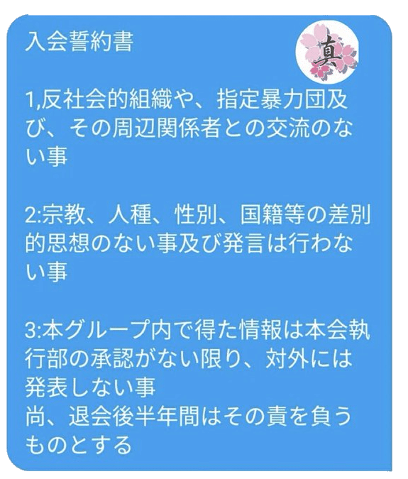 051 誓約書