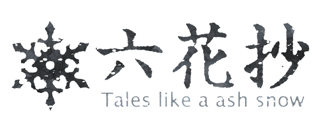 3分で読めるダークファンタジー それぞれの正義 なるぴー ソシャゲ工房 Note 3分で読めるダークファンタジー それぞれの正義 なるぴー ソシャゲ工房 Note