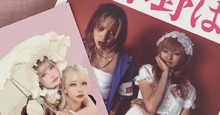 Haze haze かてぃ　香椎かてぃ　悪魔のキッス　ポスター Haze haze かてぃ 香椎かてぃ 悪魔のキッス ポスター Haze haze かてぃ