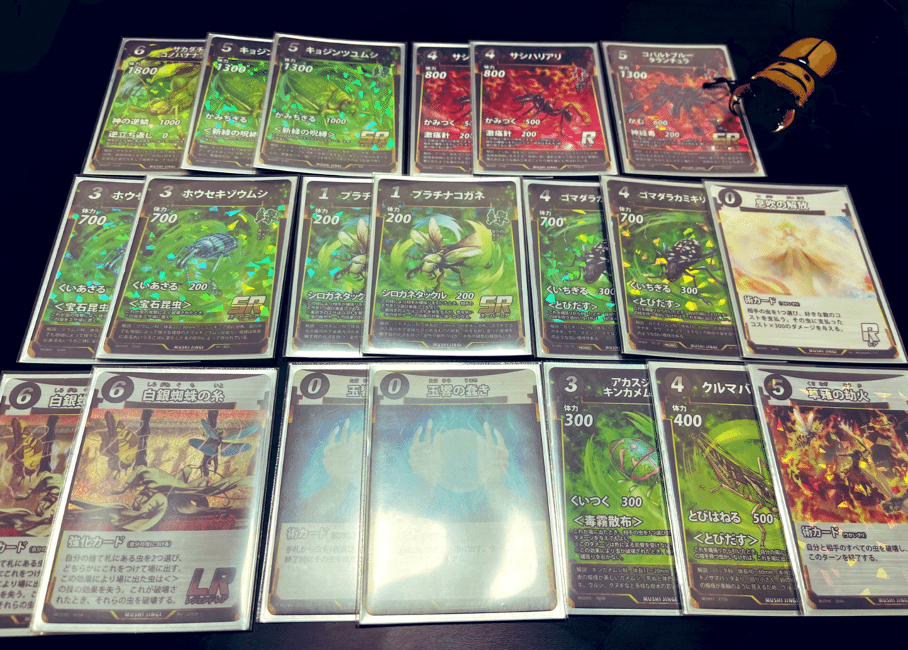 蟲神器 デッキ キラまとめ売り 蟲神器 引退品 : 虫神器引退品まとめ売り！
