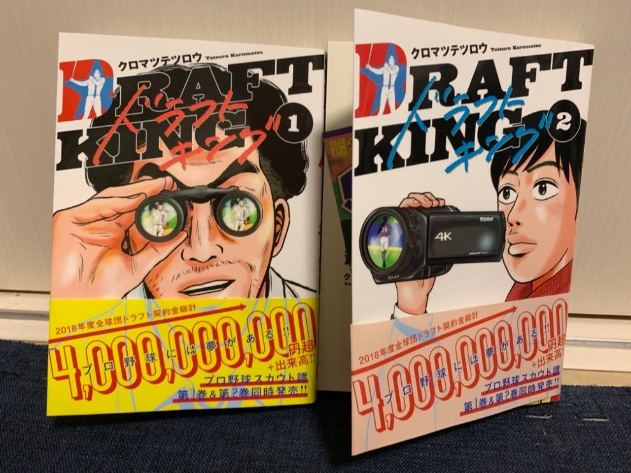 新井のマンガ感想 ドラフトキング 新井 Note 新井のマンガ感想 ドラフトキング 新井 Note