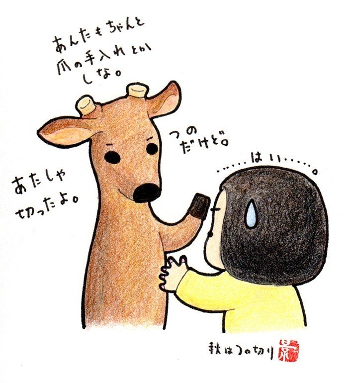 身だしなみ 奈良都民 Note