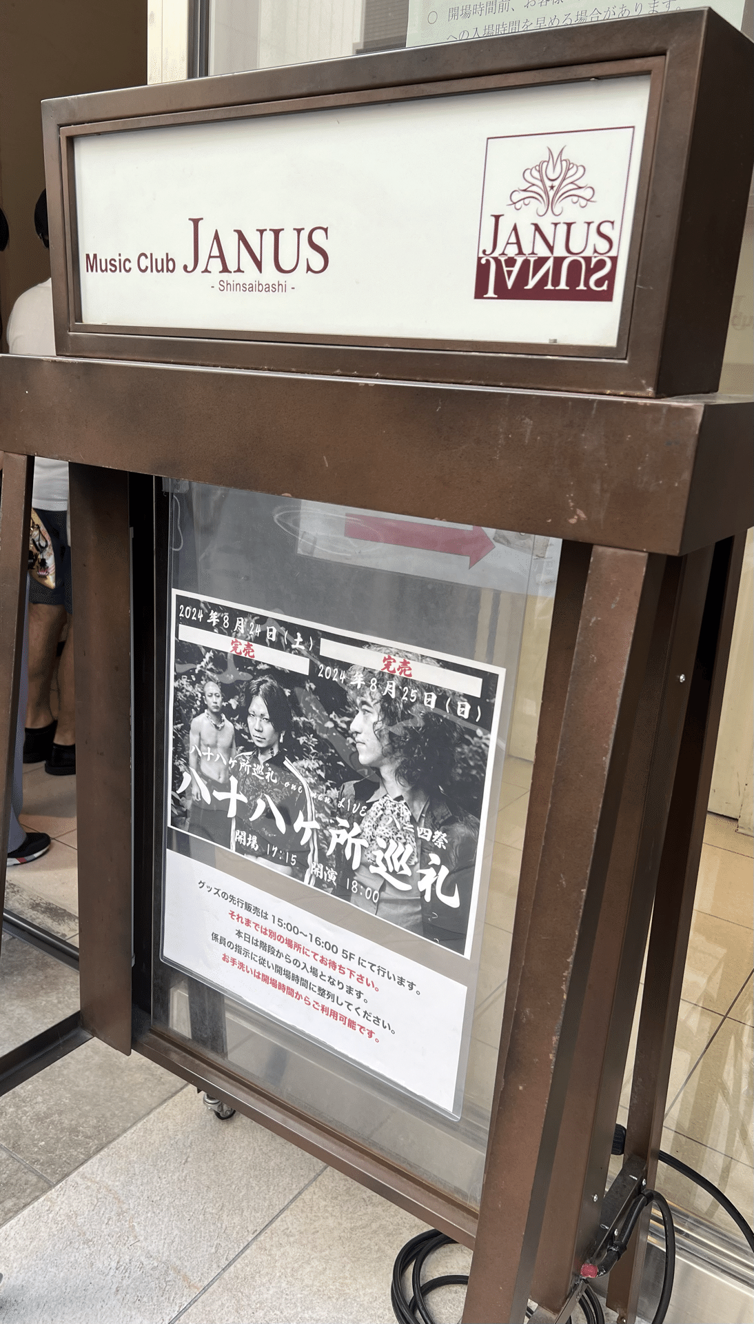 八十八ヶ所巡礼 八＝四祭 感想｜gushagen