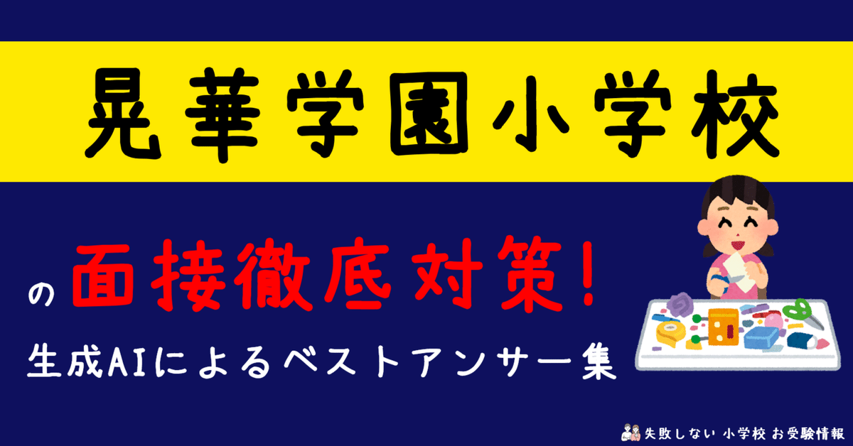 小学校入試・合格シリーズ問題集 2025年版 0212182648_67ac6958dd3f7.png