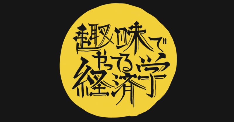 消費税増税の感想と これから先の生活 ヤマザキokコンピュータ Note