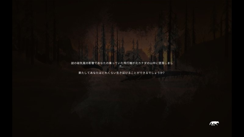 冬山サバイバルゲーム The Long Dark の魅力について語らせてくれ 牛肉コーラ Note