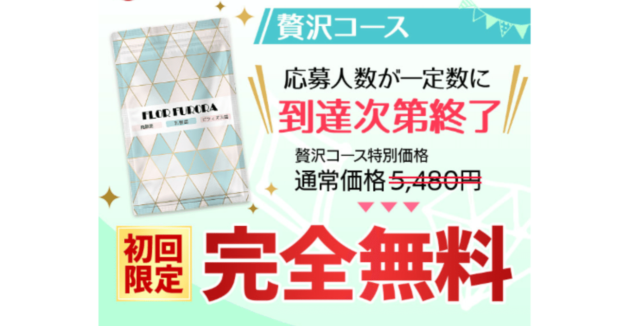 FLOR FURORA 6袋セット