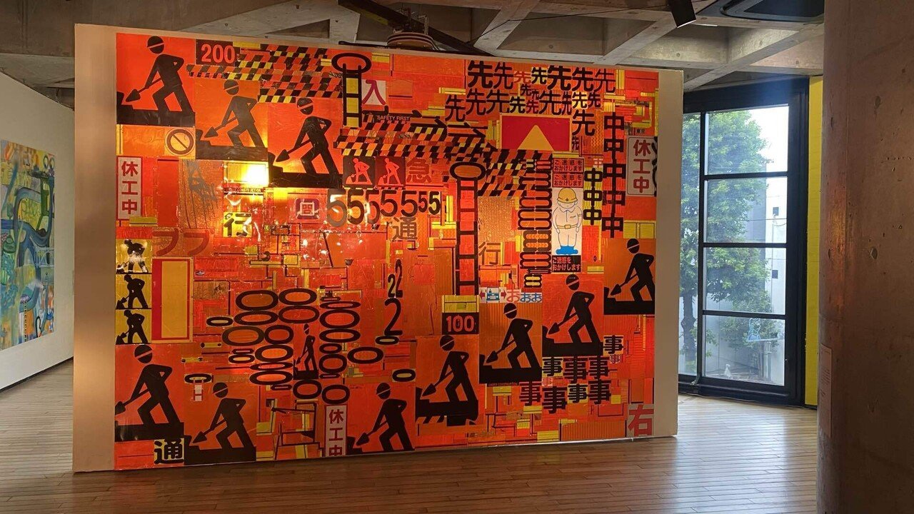 文化資源としての炭鉱展　目黒区美術館図録 図録 文化資源としての炭鉱展 ヤマの美術・写真・グラフィック・映画