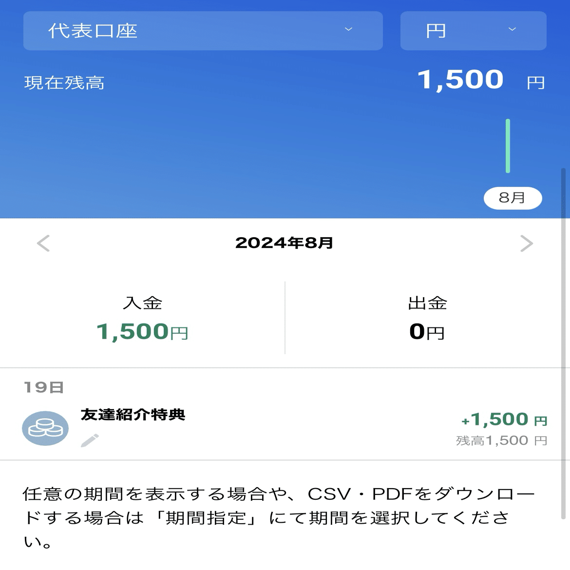 2026年最新】第一生命NeoBankの紹介キャンペーンコード「oFnRgdF」で1,500円獲得！口座開設手順を解説｜マネーの猫