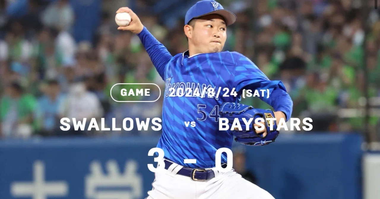 8/25(日)明治神宮球場ヤクルトVS横浜DeNA 3枚