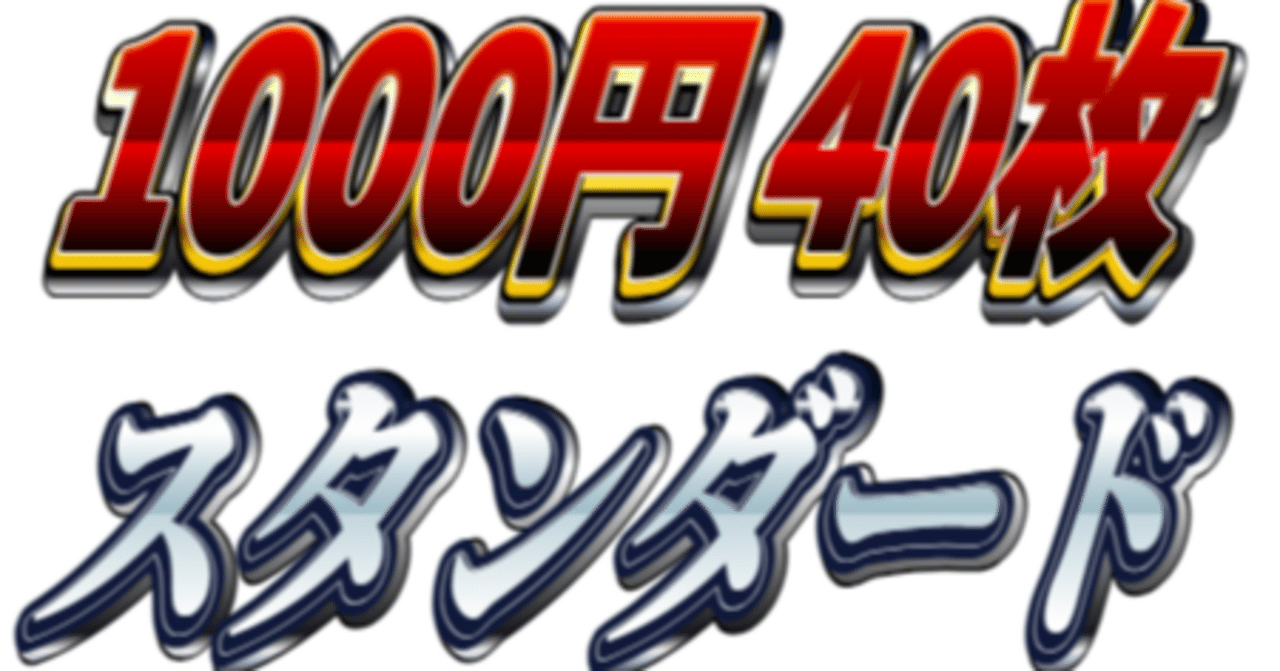 MtG]デッキ総額1000円縛り！40枚スタンダード大会レポート