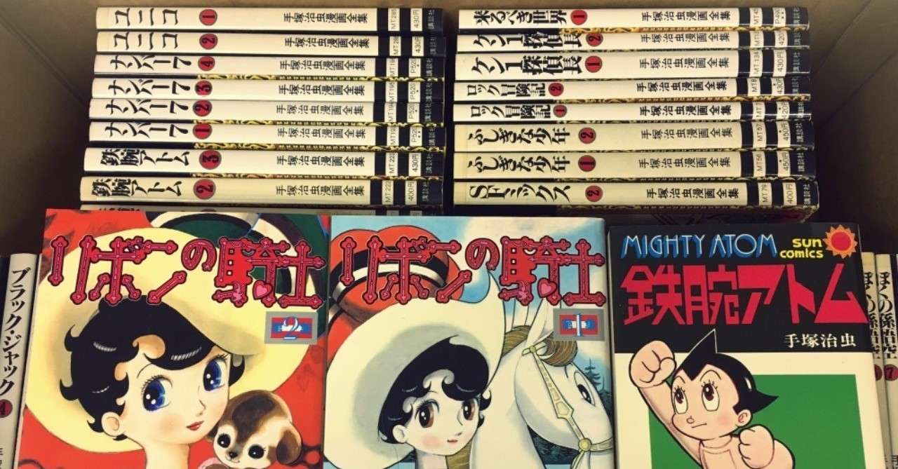 絵本と漫画とsfと 巴里夫 星川孝 Note
