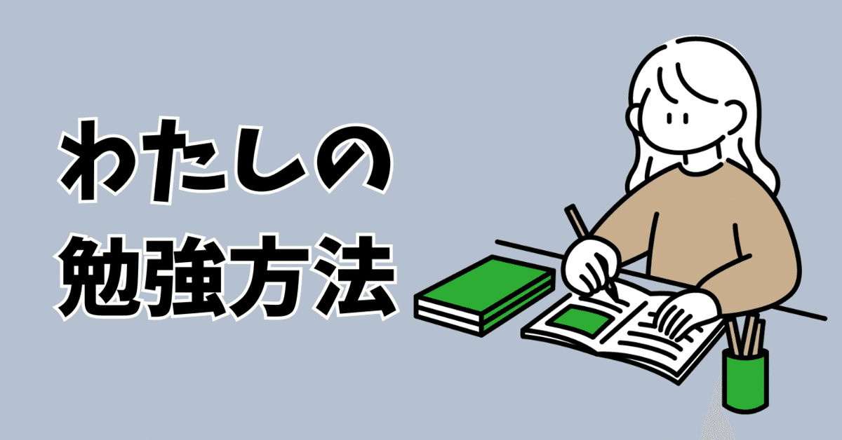 独学で1級建築士の学科試験をたった1万7千円で合格した勉強法と