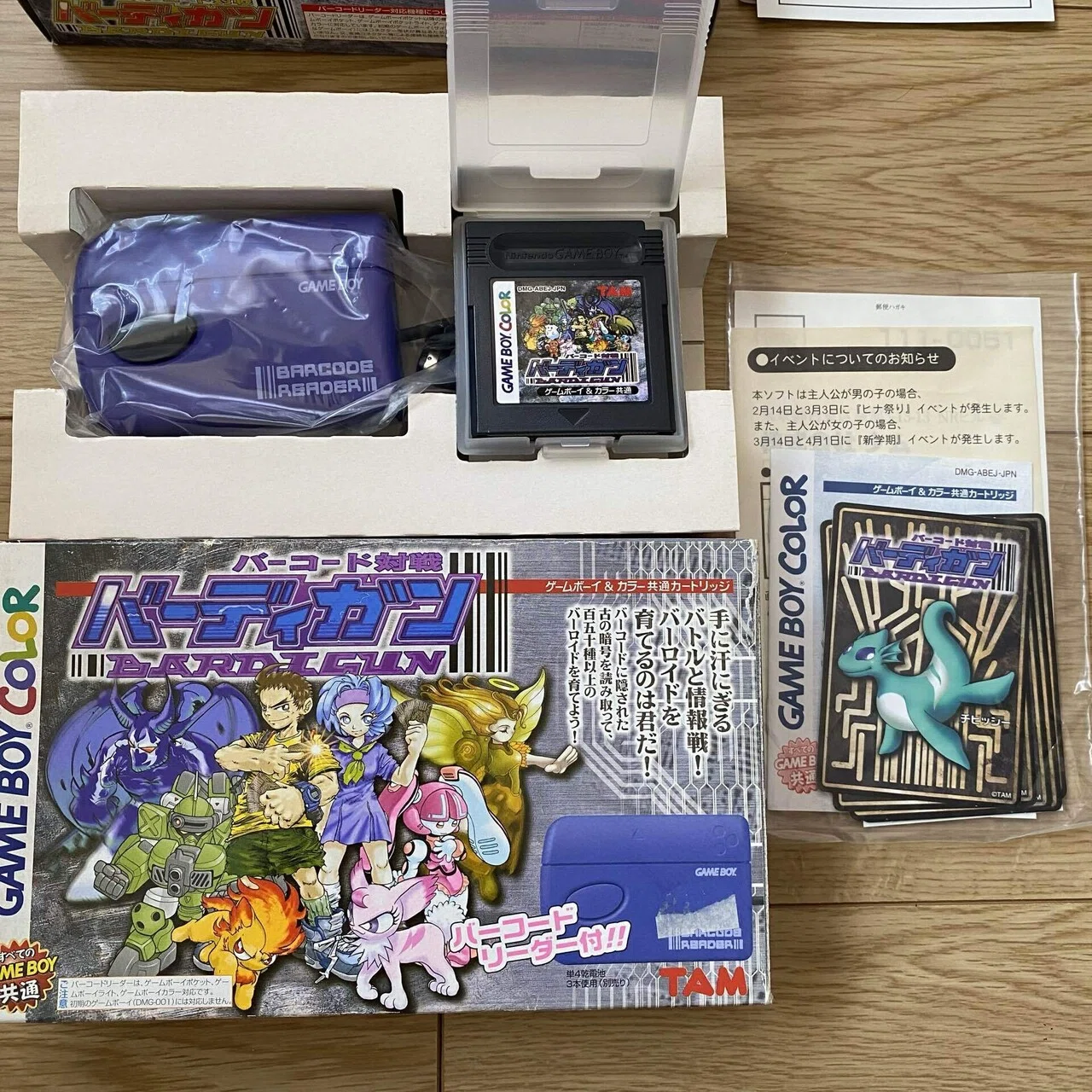 ゲームボーイカラー/バーコードボーイセット/アドバンスソフトなど