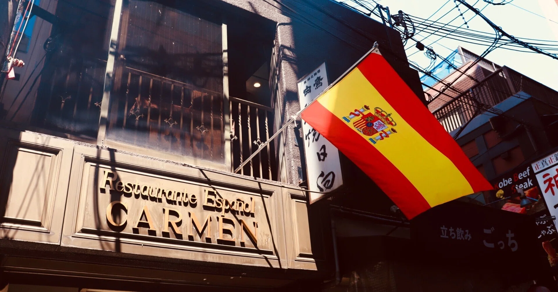 神戸のスペイン料理店「カルメン」 消えかけた炎ふたたび｜らくだ子
