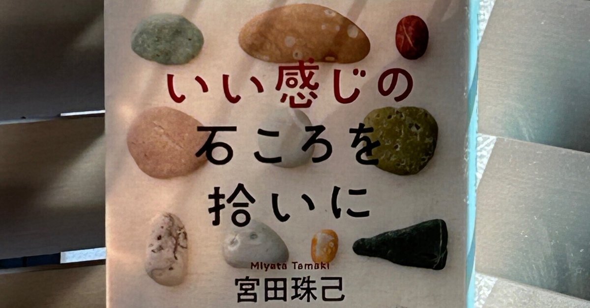 遠野霊石 にぎり石 感謝の石 手の平でゴロゴロできる丸みのついた
