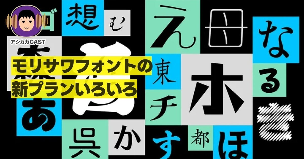 Morisawa Fonts書体見本帳2024-2025 – 丸善ジュンク堂書店ネット