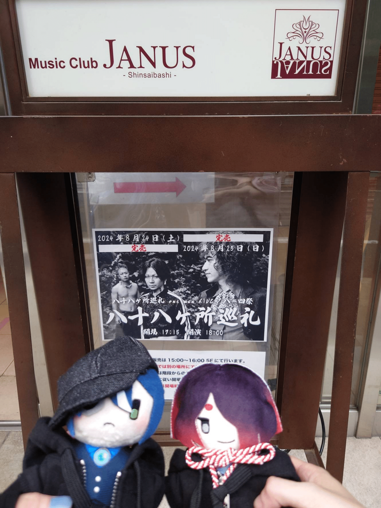 レア！八十八ヶ所巡礼 バンド マスコット お遍路さん ストラップ