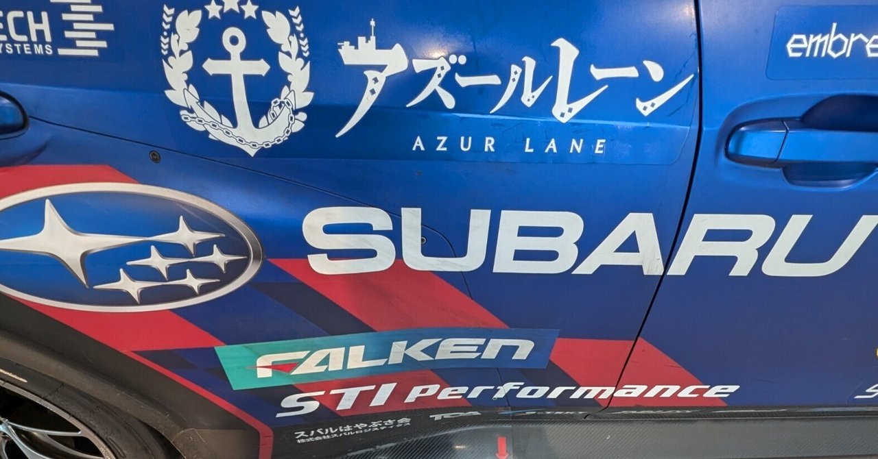 ニュルブルクリンク24時間レース参戦車両を見にSTI Galleryへ