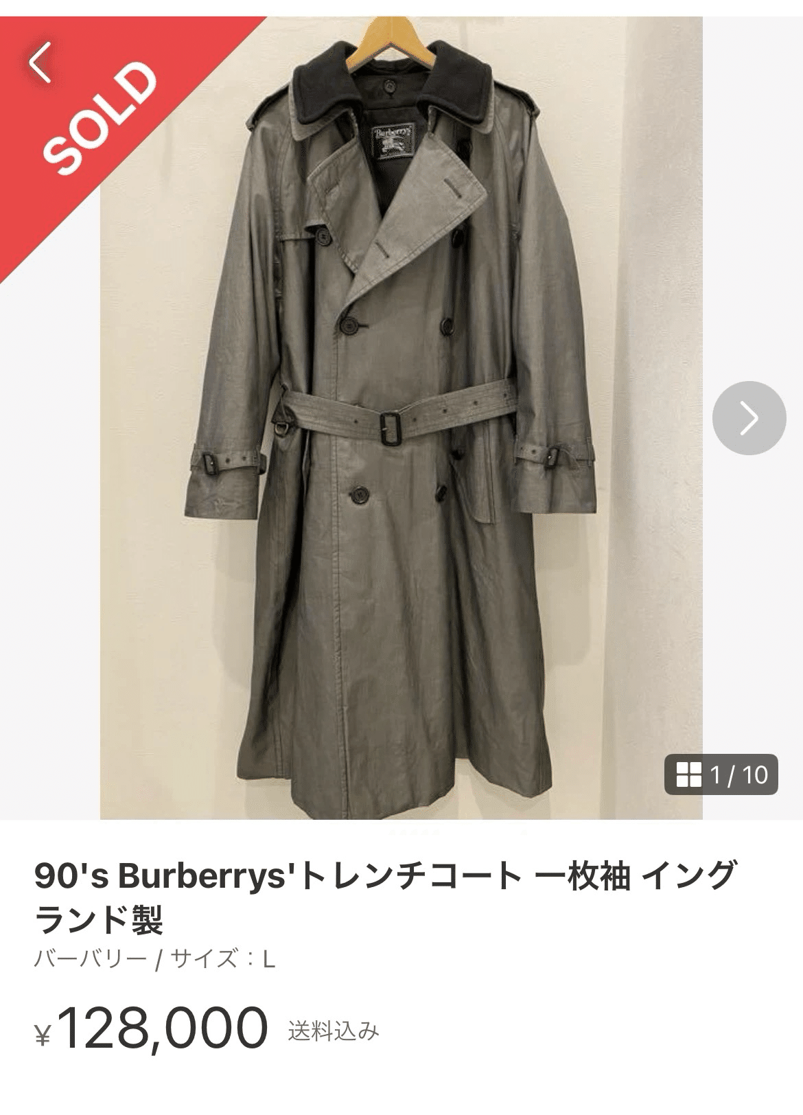 イングランド製 90's Burberry ノバチェック トレンチコート