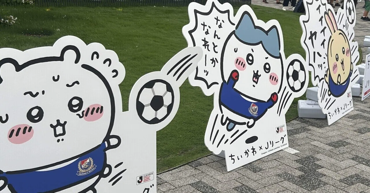 普通のおじさん2人でちいかわシートに座った結果｜井の中の社畜