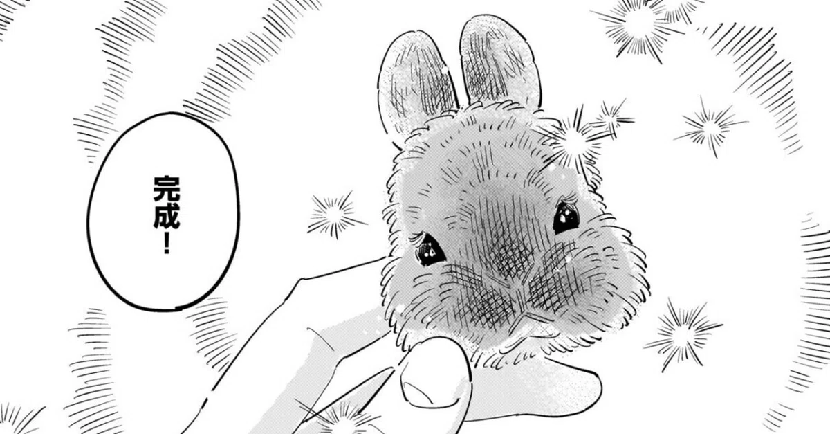 ペットロスの大学生が羊毛フェルトでウサギの顔を作る漫画｜幌 琴似