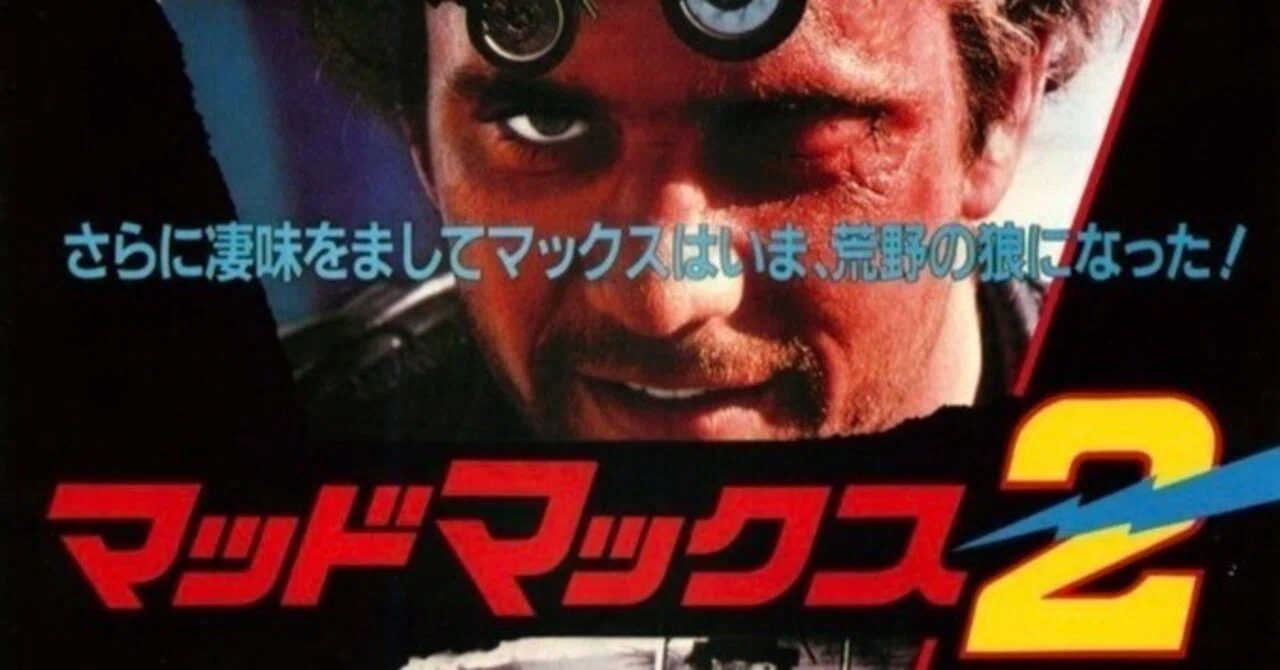 これぞ実写版『北斗の拳』！後の数々の作品に多大な影響を与えたぶっ 