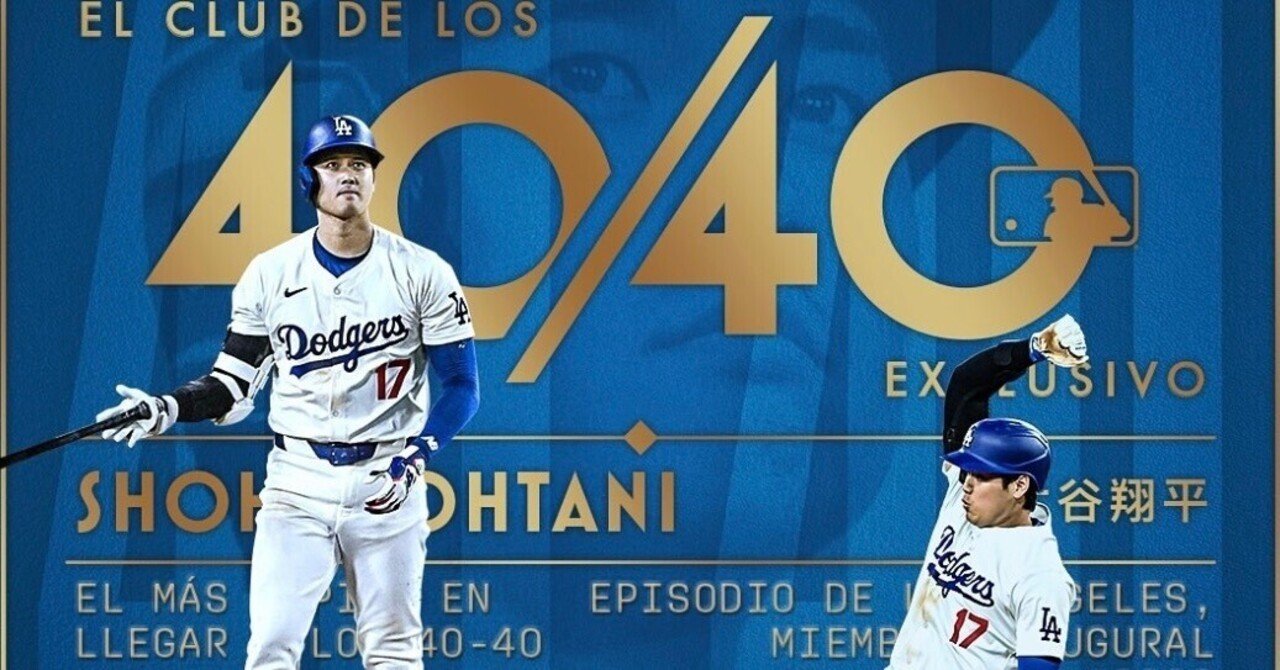 大谷翔平 ホームラン 全40試合スコアブック 大谷翔平選手40号ホームラン✨メジャー史上最速40-40達成!|イェナ