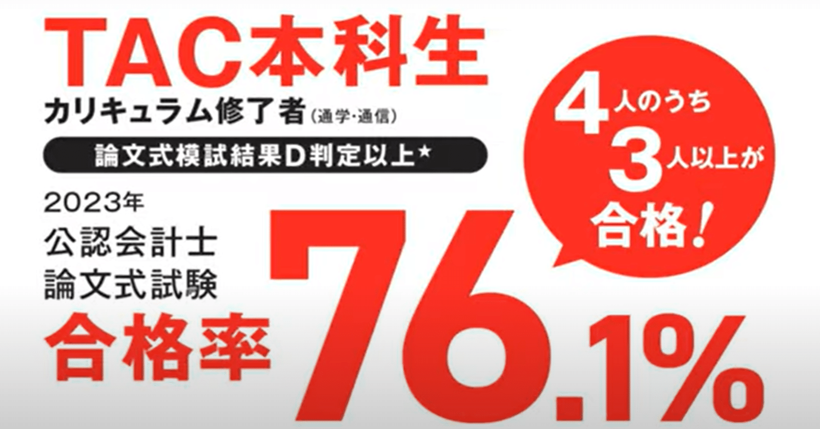 TAC 公認会計士 CPA 2020年合格目標 合計64冊 楽天市場】TAC 公認会計士講座 CPA 監査論 入門/上級テキスト/短答