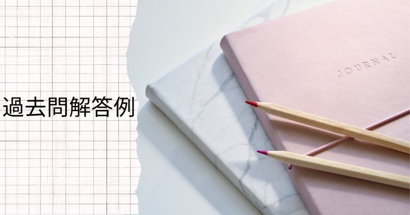 2018 昭和大学・医学部・数学 の問題と解答です。｜uenotakato