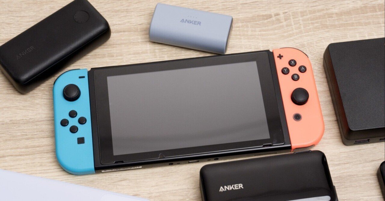 Switch向けモバイルバッテリーのおすすめ6選！選び方も解説｜Kazuya
