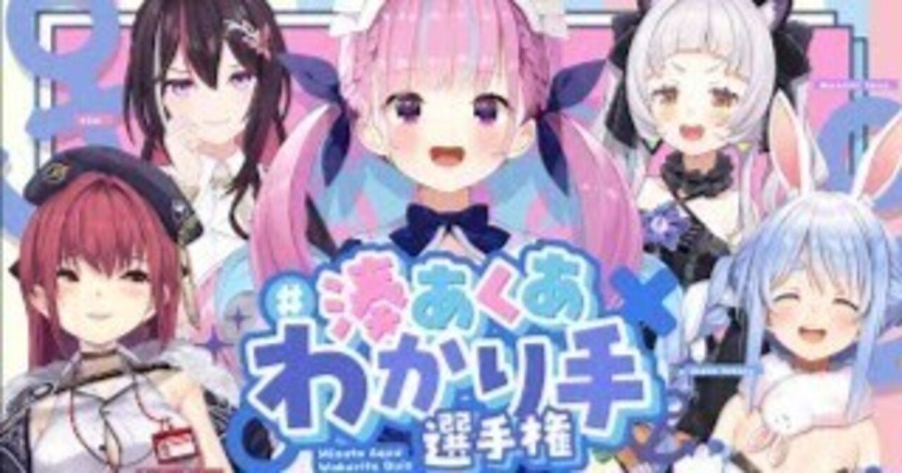ローソンに湊あくあ・宝鐘マリン・猫又おかゆ・星街すいせいの
