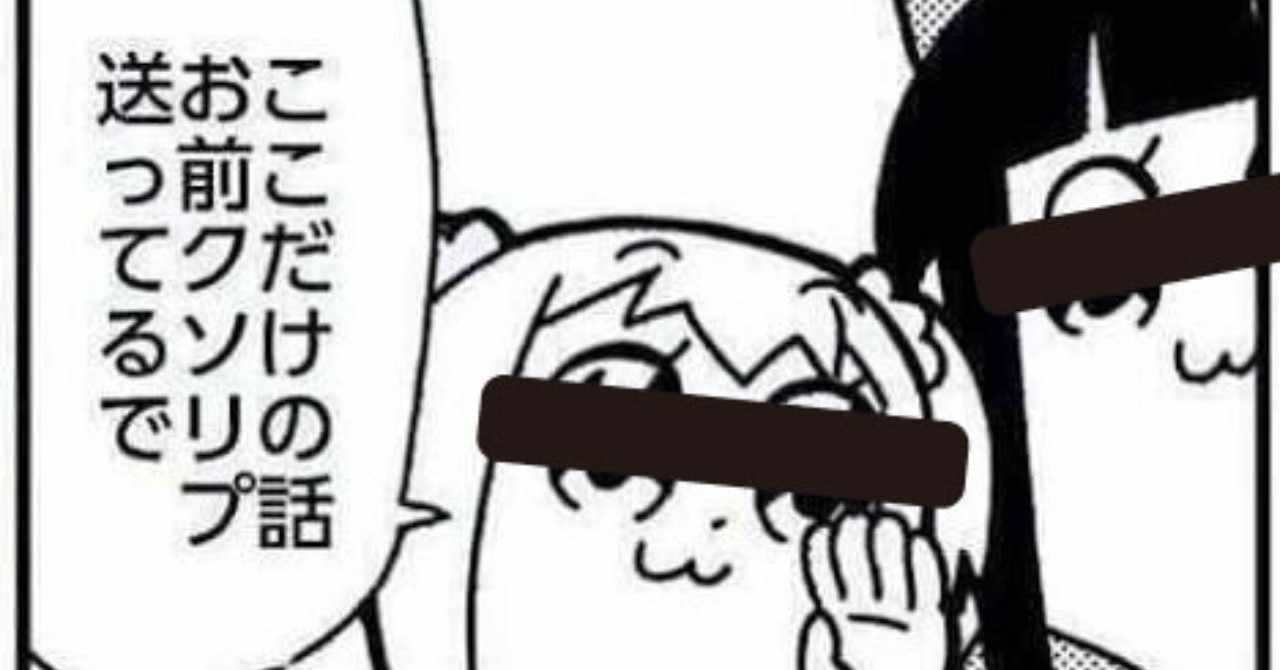 クソリプ心理学 の新着タグ記事一覧 Note つくる つながる とどける