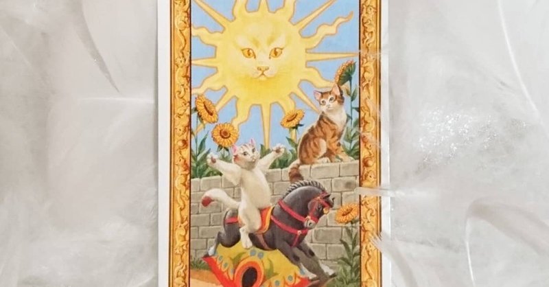 １９太陽のカード（2019年10月16日）