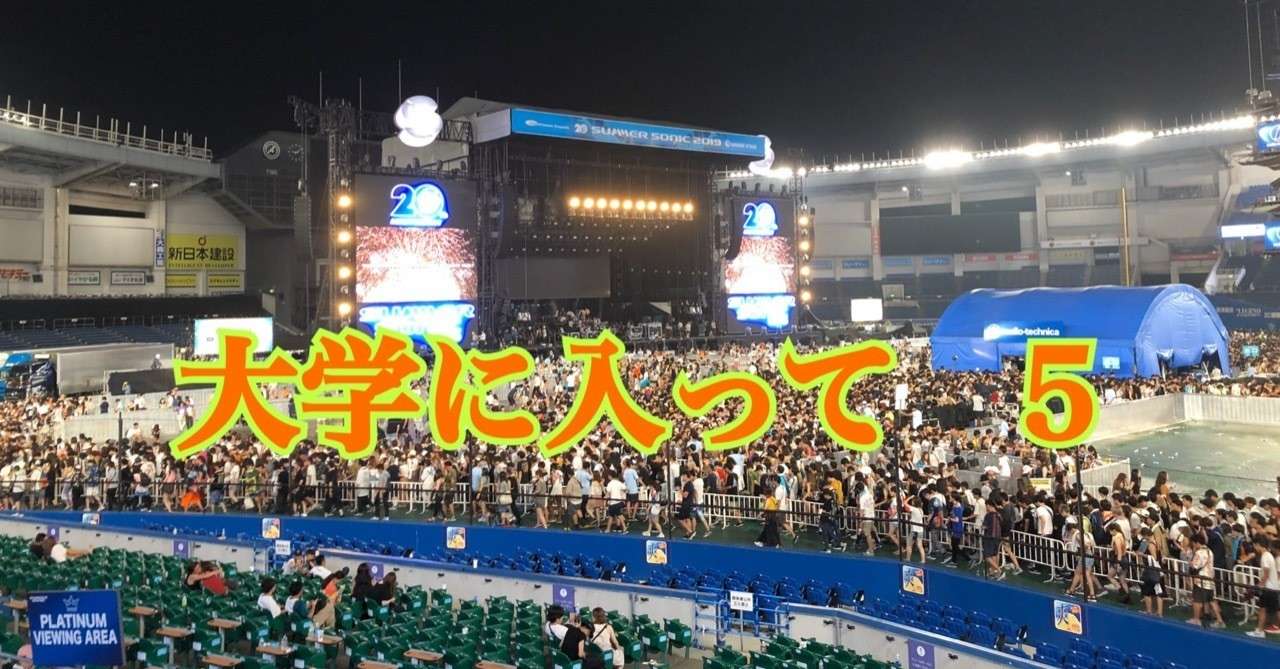 19 10 16 出遅れ大学生 Note