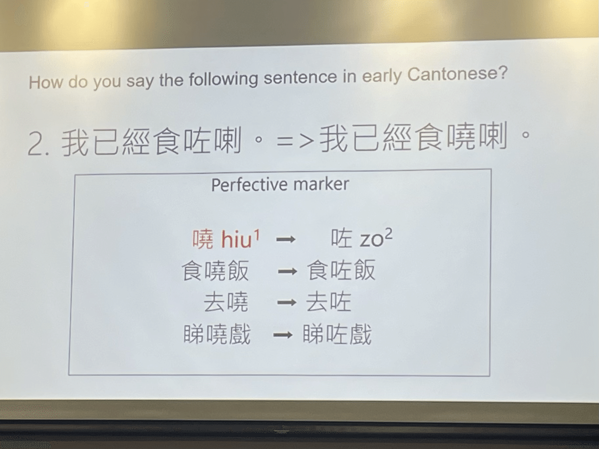広東語文法 広東語初級文法まとめておさらい①{日本人のための広東語#116
