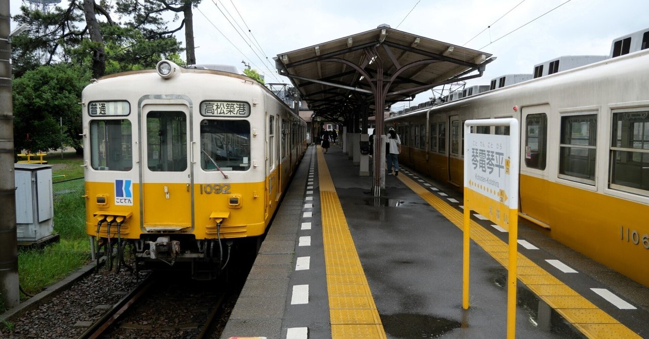 ことでん 高松琴平電気鉄道 全線往復 琴平線・長尾線・志度線  lok26k6 Amazon.co.jp: ことでん 高松琴平電気鉄道 全線往復 琴平線