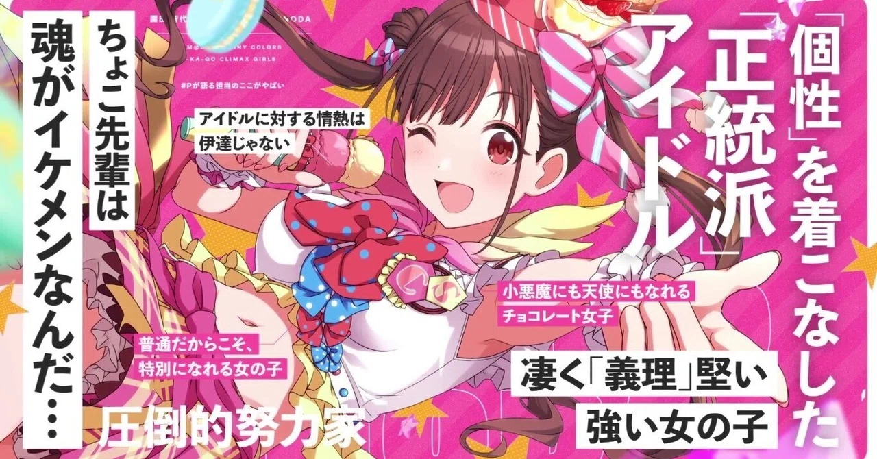 雑記#3】月曜の接近を知らせる謎の美少女について【解説】｜拍悟