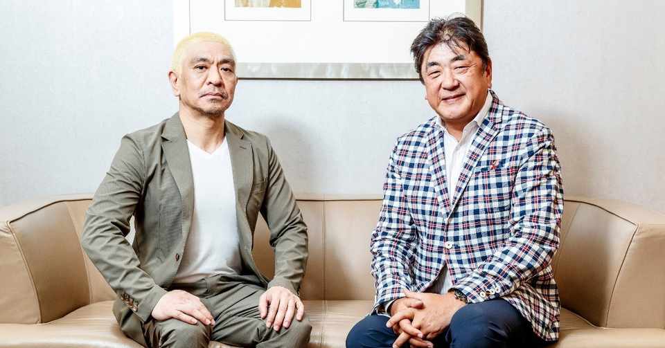 松本人志 佐渡裕 小澤征爾さんが突然 ガキの使い に 文藝春秋digital