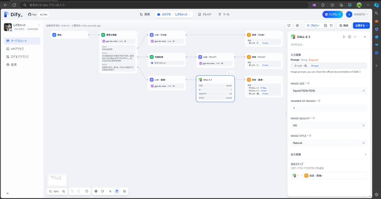 ChatGPT PlusからDifyに乗り換え（試行中）｜SeaGate（繁戸和幸）